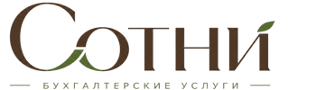 Профессиональное бухгалтерское обслуживание в Белогорске 2026